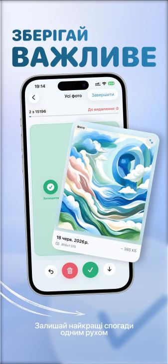 OnlyKeep screenshot showing how to keep important photos
