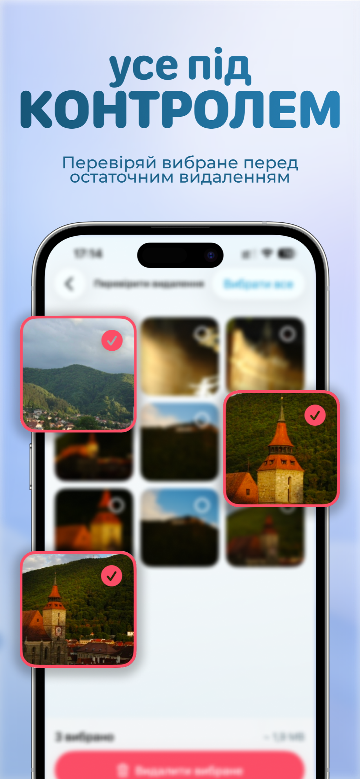 OnlyKeep: перевіряйте вибране перед остаточним видаленням